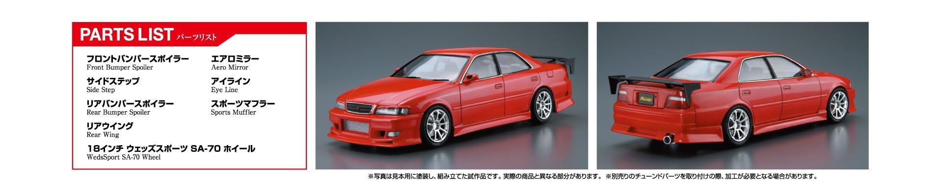 Amazon | 青島文化教材社 1/24 ザ・チューンドカーシリーズ No